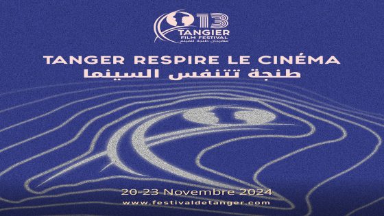 السينما الإسبانية ضيف شرف الدورة 13 لمهرجان طنجة للفيلم