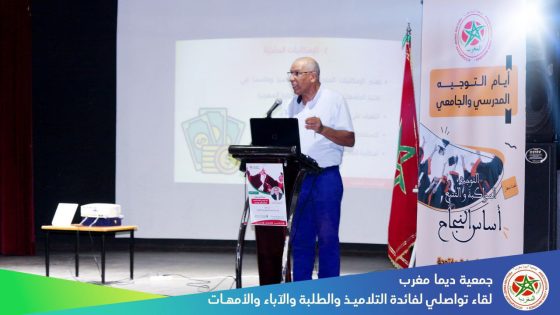 “كيف تختار تخصصك الجامعي” موضوع دورة تكوينية بمراكش لجمعية “ديما مغرب”